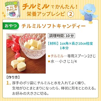 Amazon.co.jp: 森永 フォローアップミルク チルミル エコらくパック