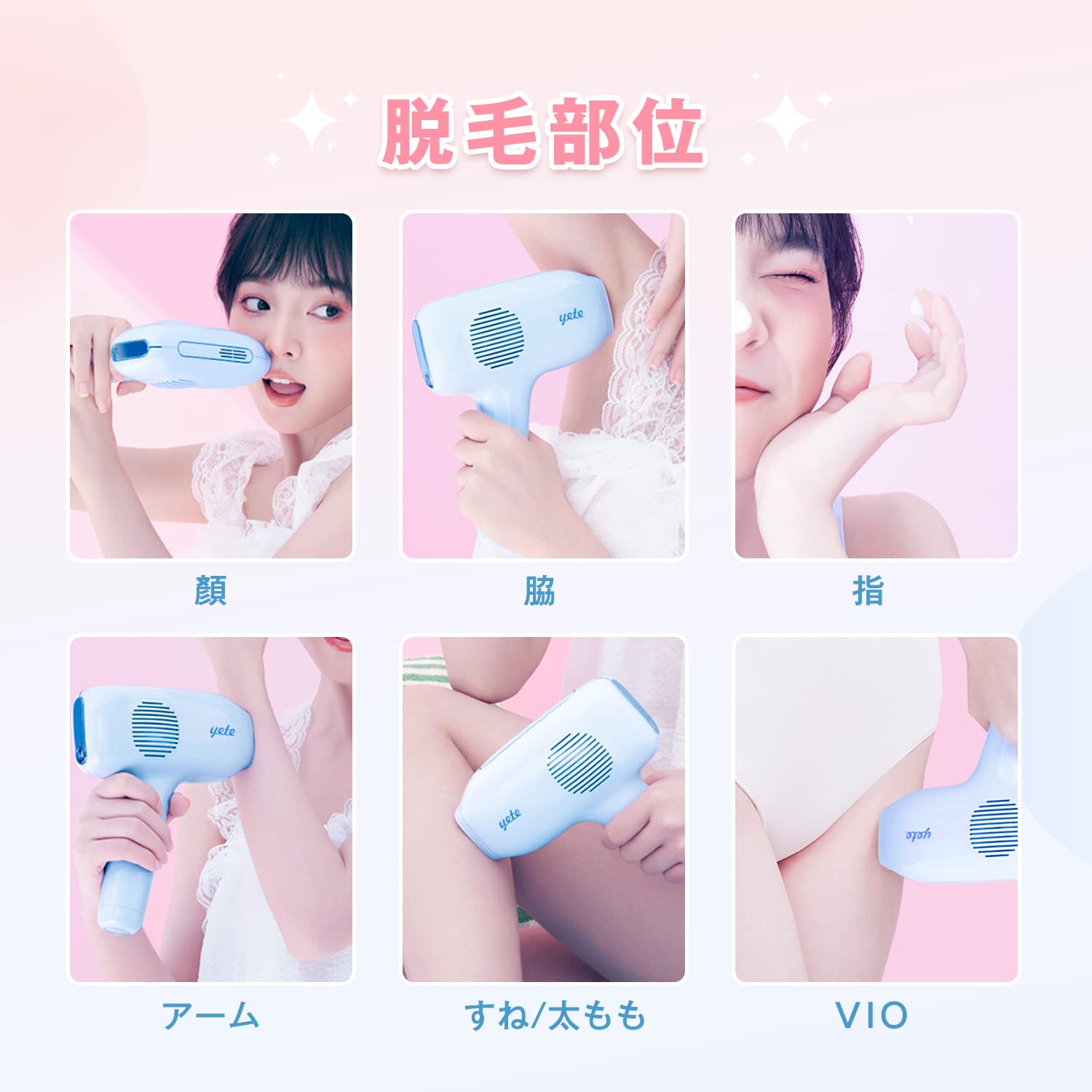 Amazon | Yete（エイティー） 脱毛器 IPL光脱毛器 家庭用脱毛器