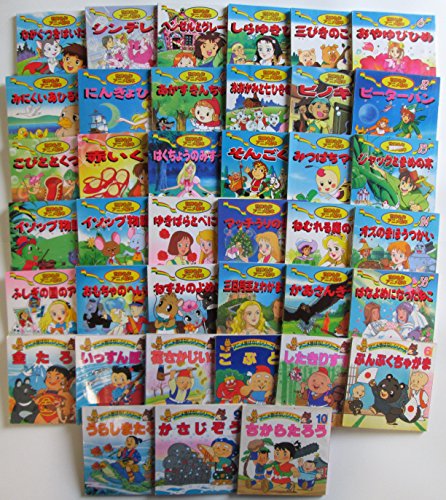 41冊セット】世界名作アニメ絵本 ＆ 日本昔ばなしアニメ絵本 永岡書店