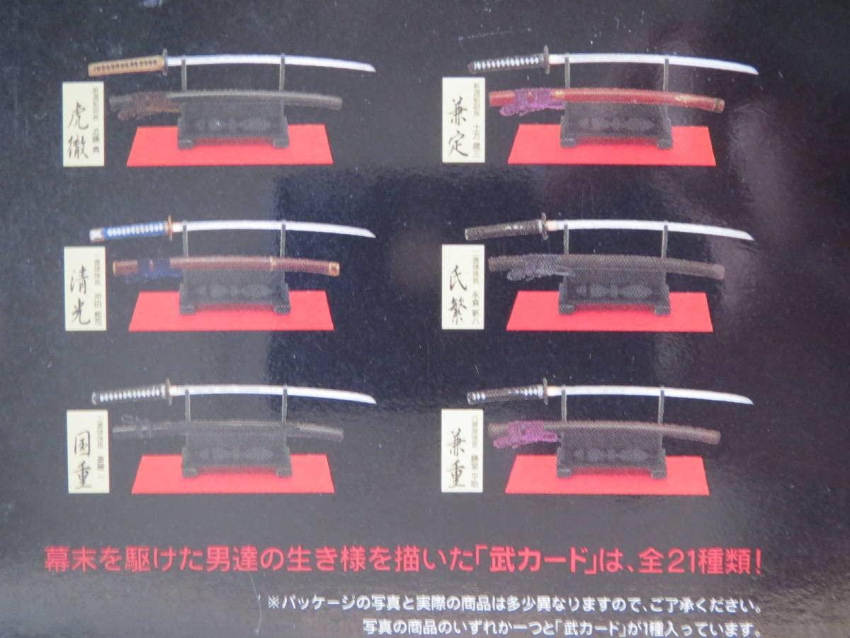 Amazon.co.jp: 武 参 MONONOFU Ⅲ 新選組 6種 虎徹 兼定 清光 氏繁 国