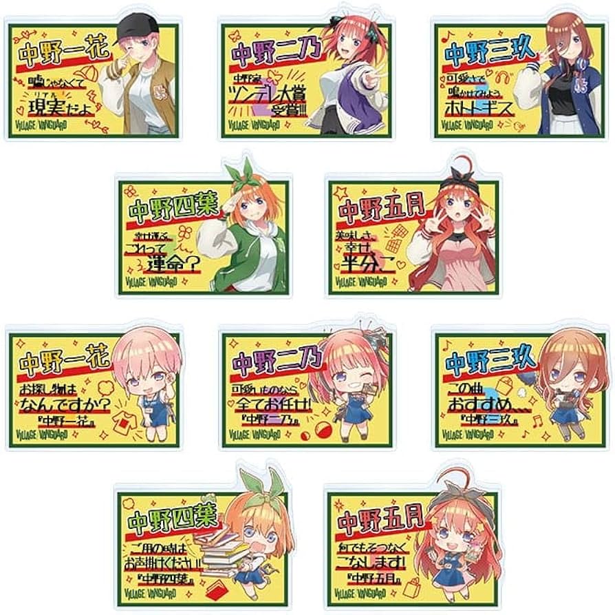 Amazon.co.jp: 映画 五等分の花嫁 × ヴィレッジヴァンガード POP風