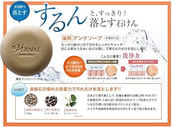 Amazon | W洗顔セット（アンクソープ110g・センシティブザイフ110g