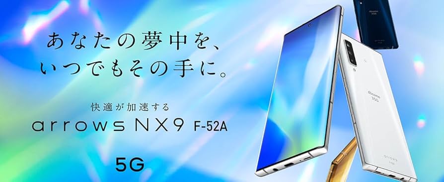 Amazon | 【整備済み品】 arrows NX9 F-52A ゴールド docomo版 SIM
