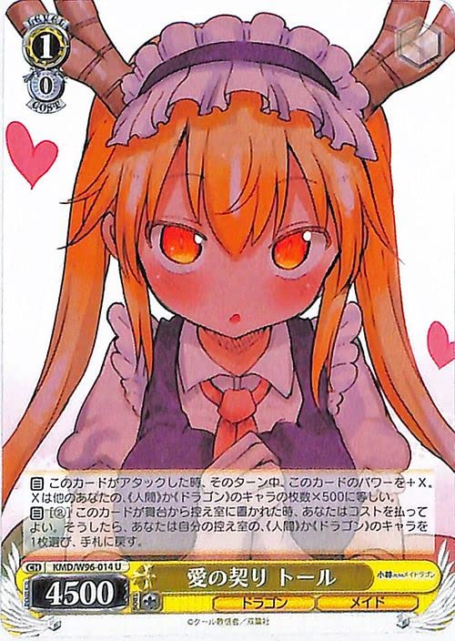 ヴァイスシュヴァルツ】小林さんちのメイドラゴン 8宝デッキパーツ