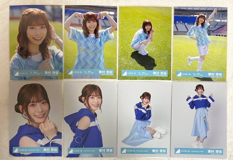 Amazon.co.jp: 日向坂46 東村芽依 生写真8種コンプ 友よ、一番星だ 恋