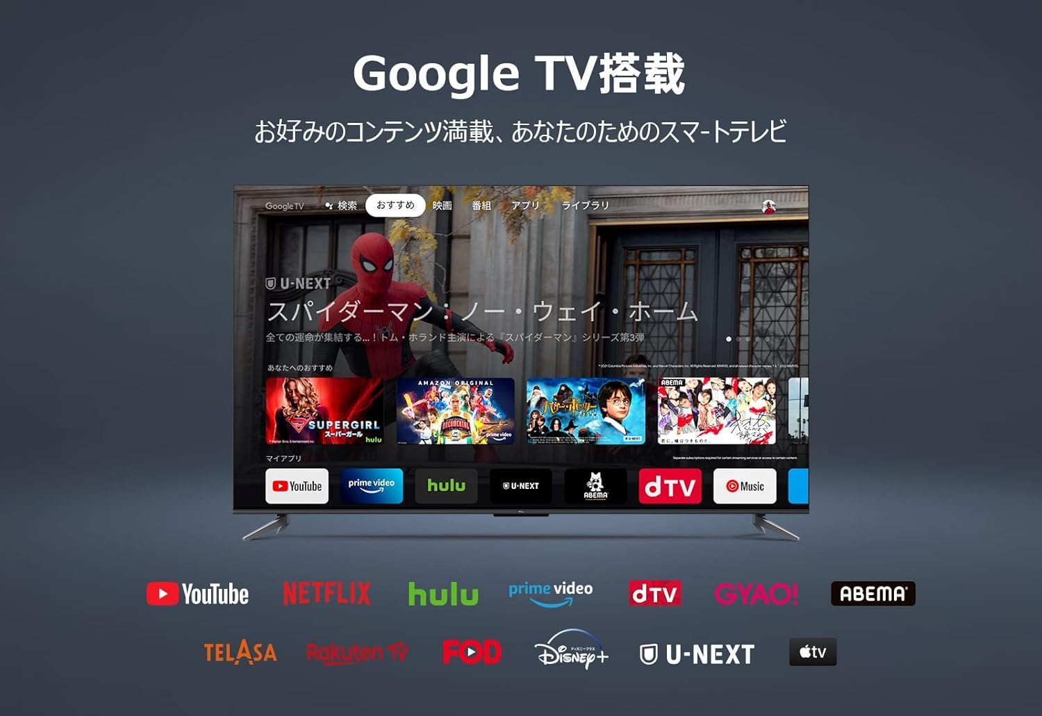 Amazon | 【セット買い】 【Amazon.co.jp 限定】TCL 55V型 4K 液晶