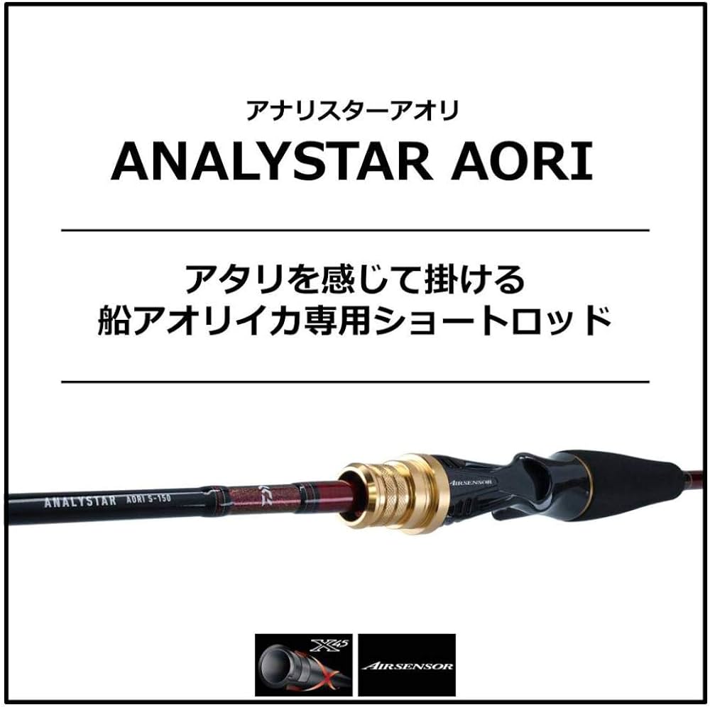 Amazon | ダイワ(DAIWA) 船竿 アナリスターアオリ S-150 釣り竿