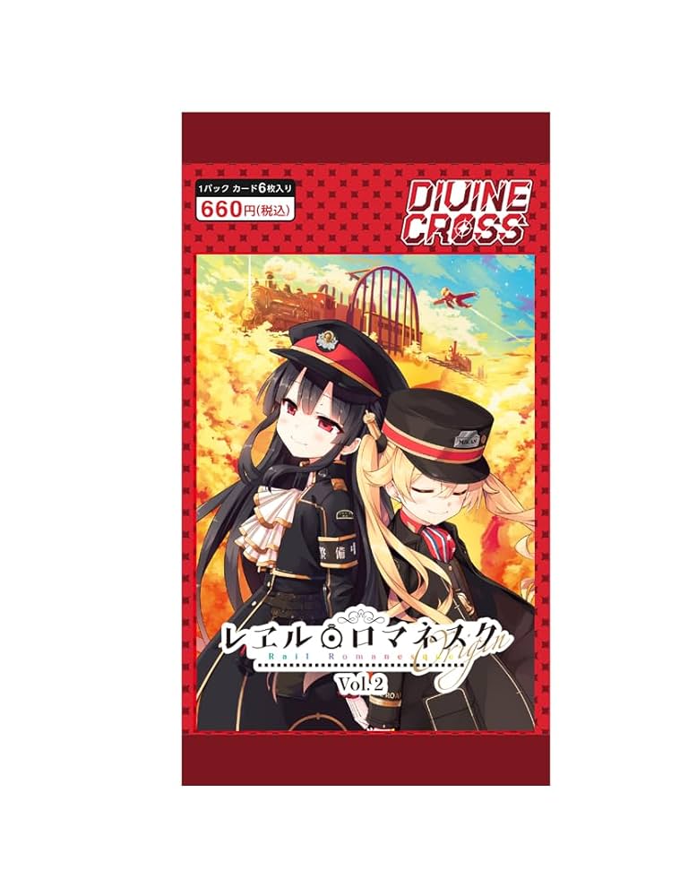 ディバインクロス レヱル・ロマネスク みくろ sec Divine Cross レヱル