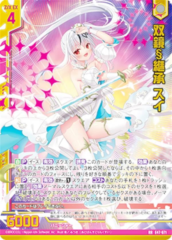 psa10】ヴァイス 永遠の誓い澪 sp psa10】ヴァイス 永遠の誓い澪 sp