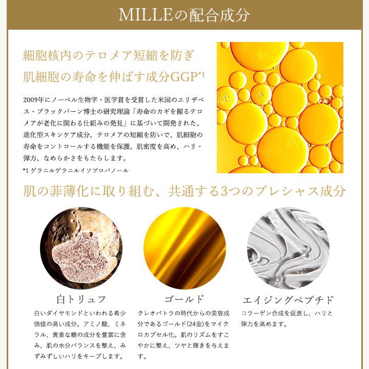 Amazon | MARIA GALLAND MILLE マリアギャラン トーニングローション