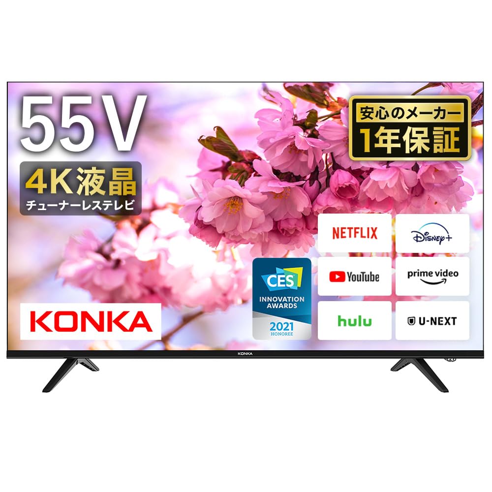 Amazon | KONKA 55型 チューナーレス テレビ スマートテレビ