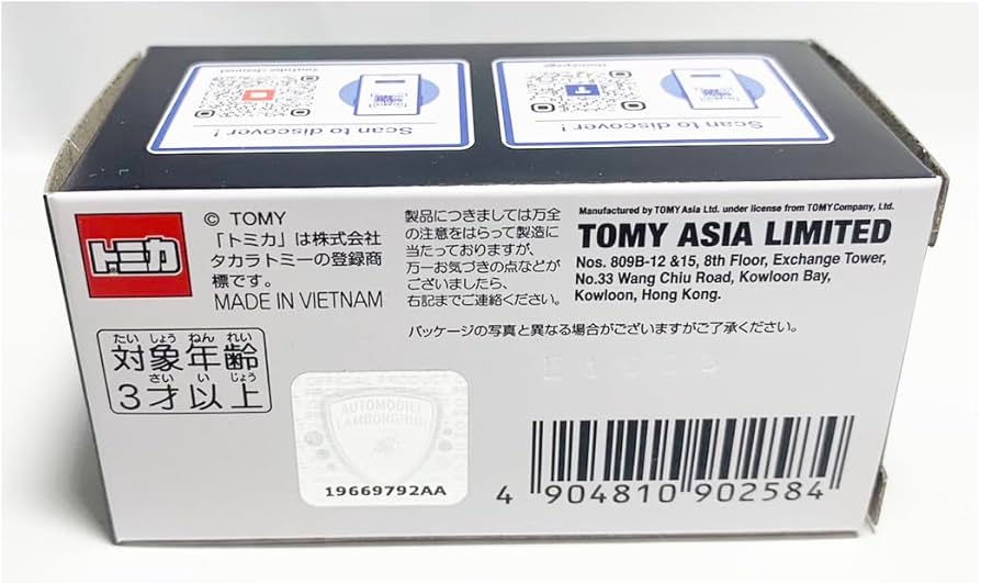 Amazon | 海外限定 トミカ ランボルギーニ アヴェンタドール SVJ