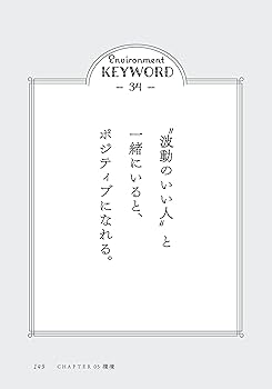 Amazon.co.jp: あなたの人生を決めていく見えないチカラ: 一瞬で幸せを