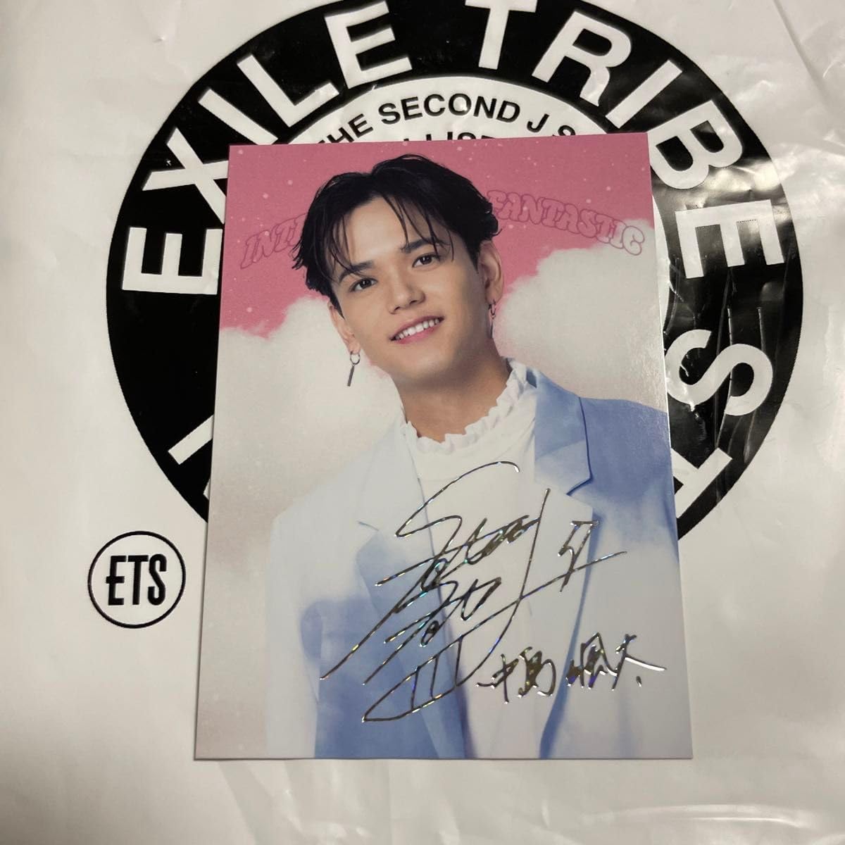 Amazon.co.jp: FANTASTICS 中島颯太 フォトカード シークレット レア