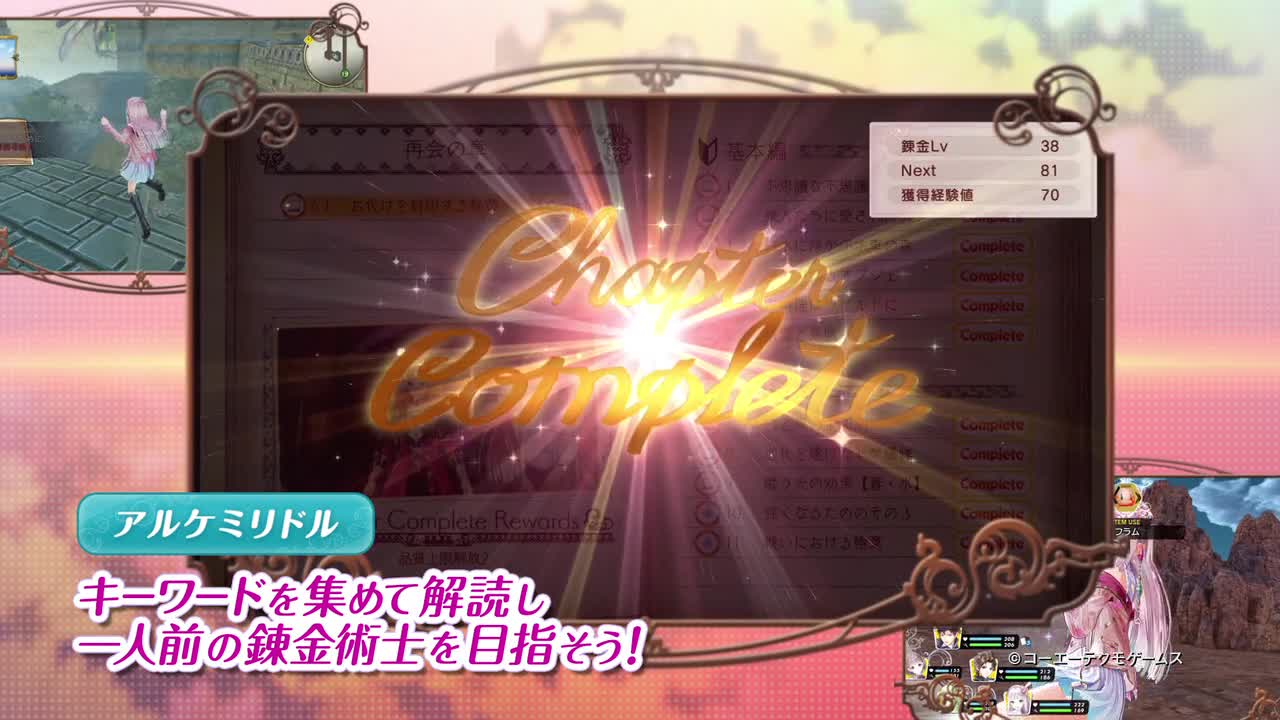 Amazon.co.jp: 【Switch】 ルルアのアトリエ ~アーランドの錬金術士4