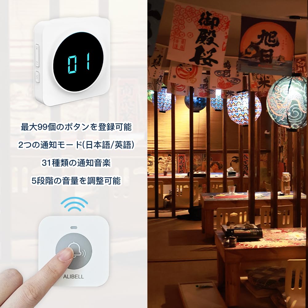 Amazon.co.jp: ALIBELL 呼び出しベル 飲食店 呼び鈴 ワイヤレス 介護