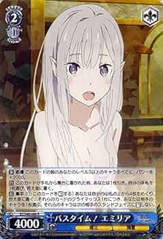 Amazon.co.jp: ヴァイスシュヴァルツ バスタイム！ エミリア レア RZ