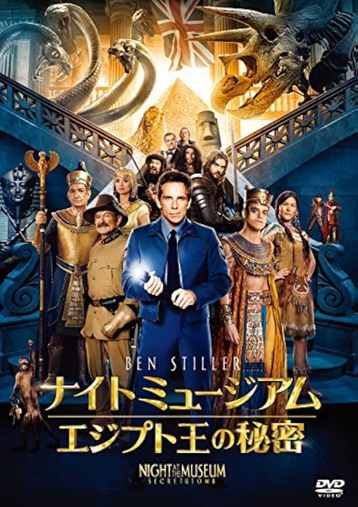 Amazon.co.jp: ナイト ミュージアム/エジプト王の秘密 [AmazonDVD