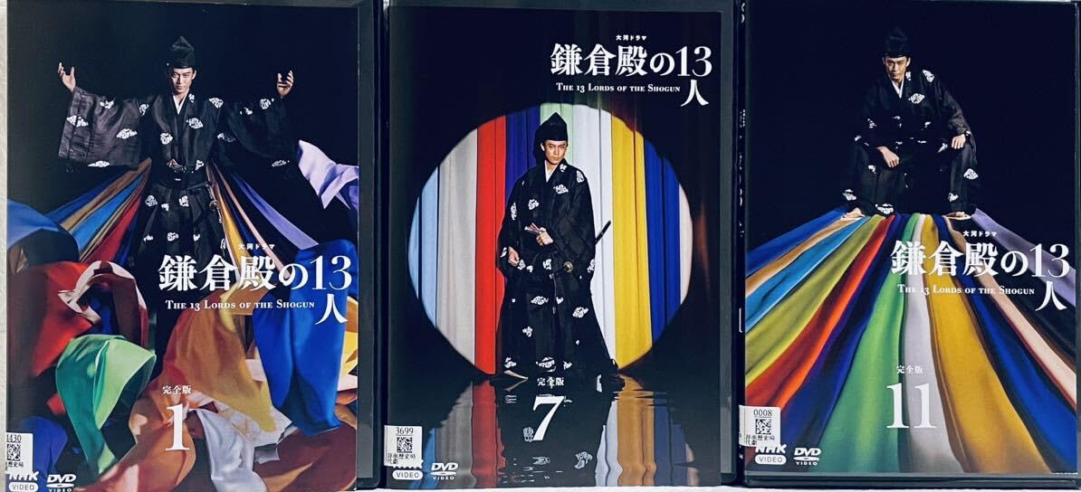 Amazon.co.jp: 鎌倉殿の13人 完全版 【全13巻】 レンタル版DVD 全巻