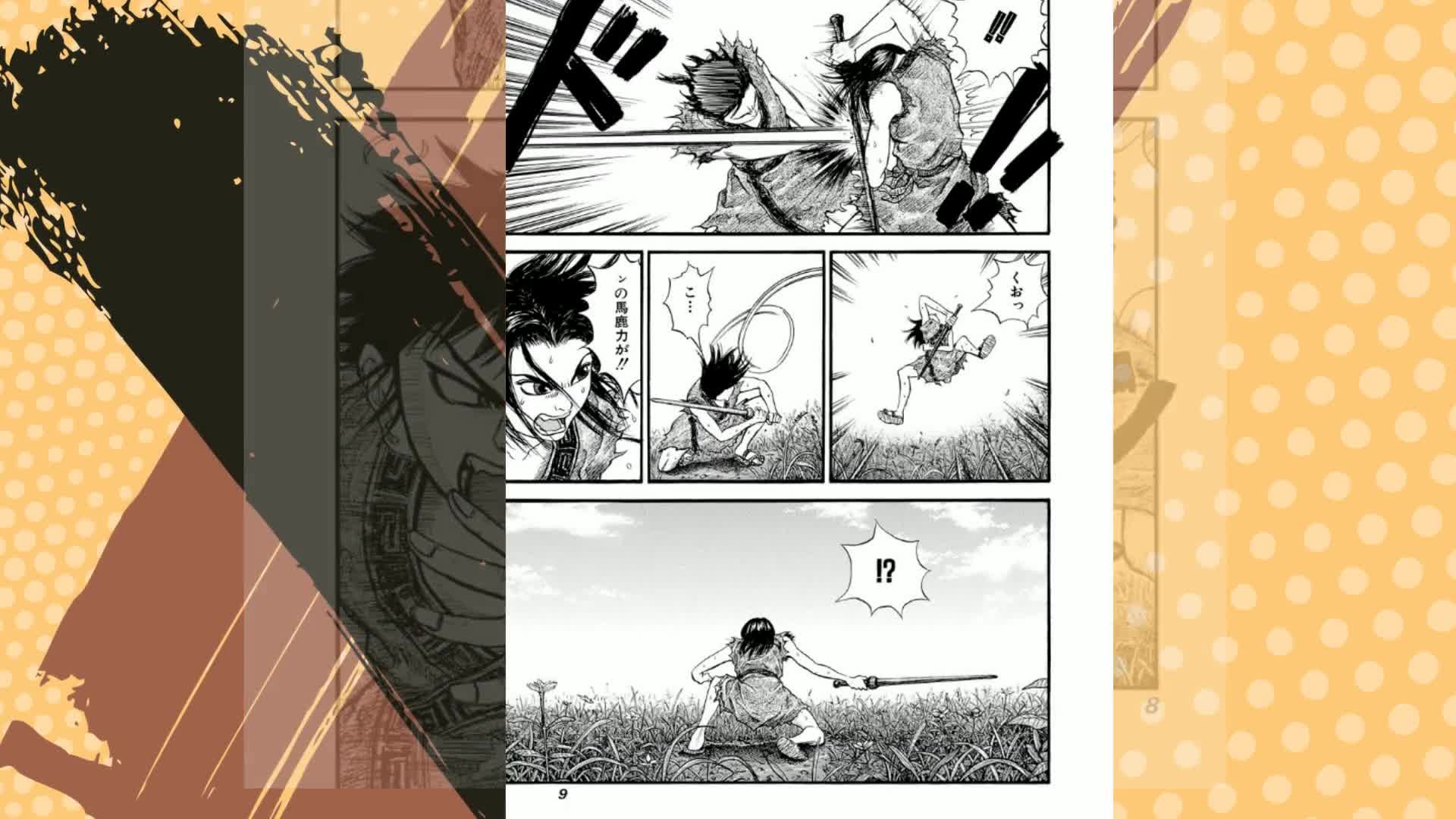 Amazon.co.jp: キングダム 1 (ヤングジャンプコミックス) : 原 泰久: 本