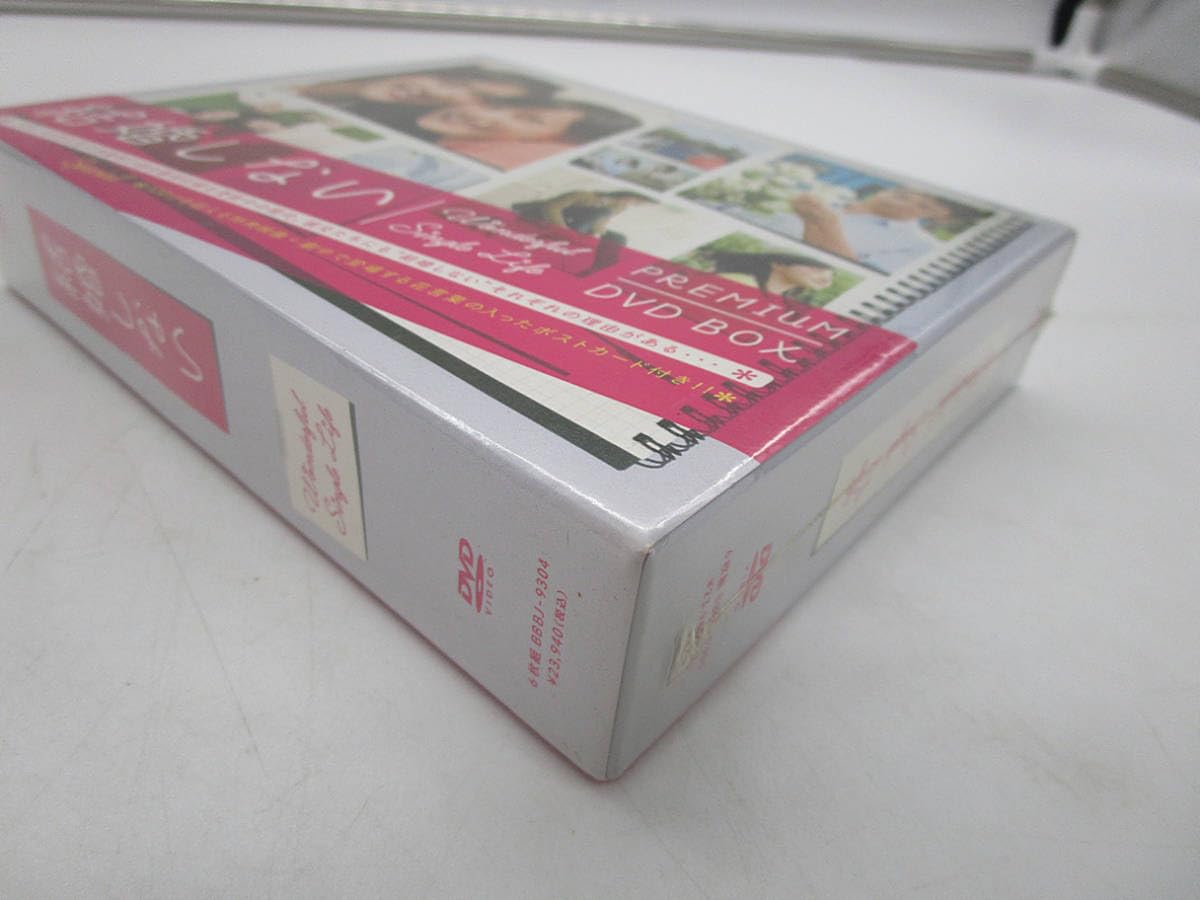 Amazon.co.jp: 未開封DVD結婚しない PREMIUM DVD BOX Wonderfuli