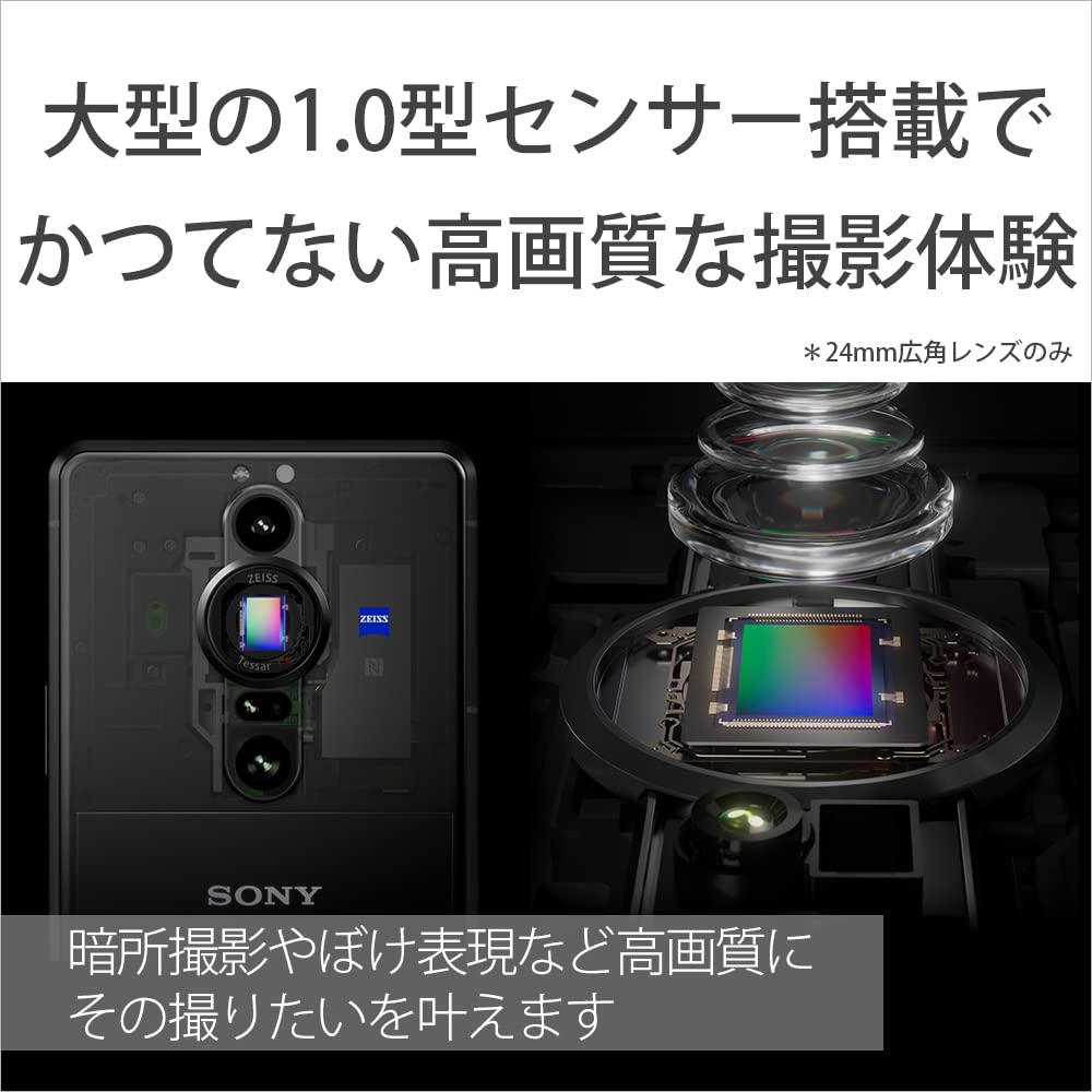 Amazon.co.jp: ソニー Xperia PRO-I SIMフリースマホ XQ-BE42 【日本