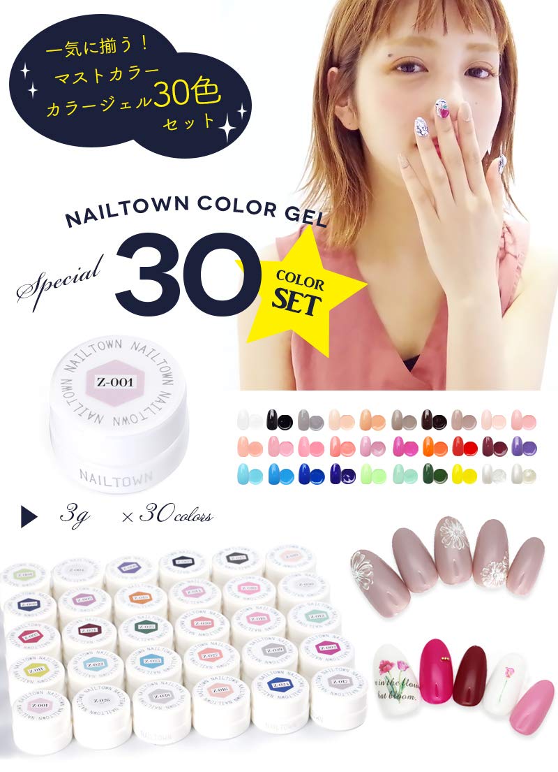 Amazon | iro gel (イロジェル) ネイルタウンジェル ジェルネイル