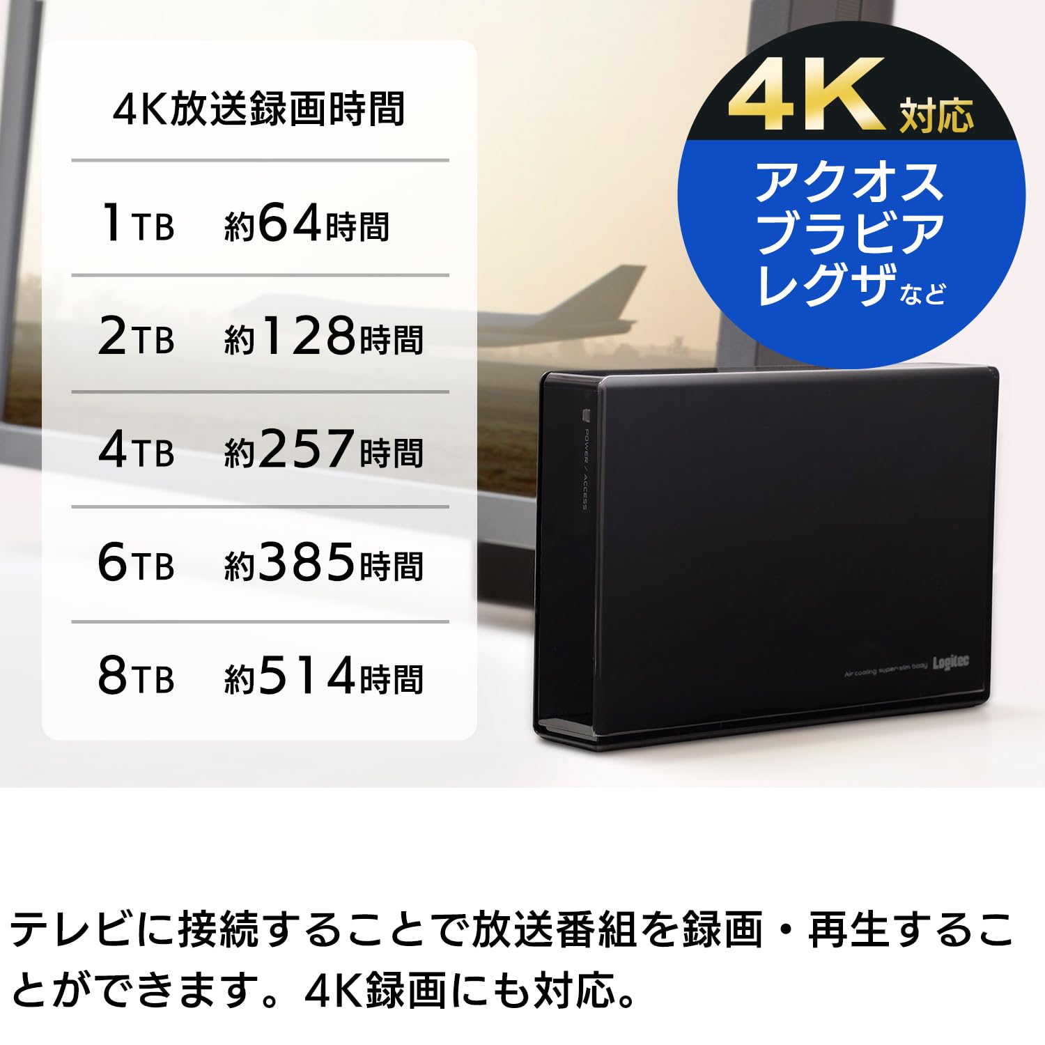 Amazon | ロジテック 外付けHDD ハードディスク 4TB 【 テレビ録画