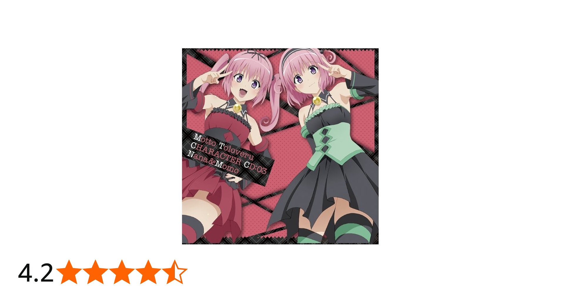 Amazon.co.jp: もっとTo LOVEる-とらぶる- キャラクターCD3 ナナ