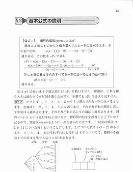ハッとめざめる確率 | 安田亨 |本 | 通販 | Amazon