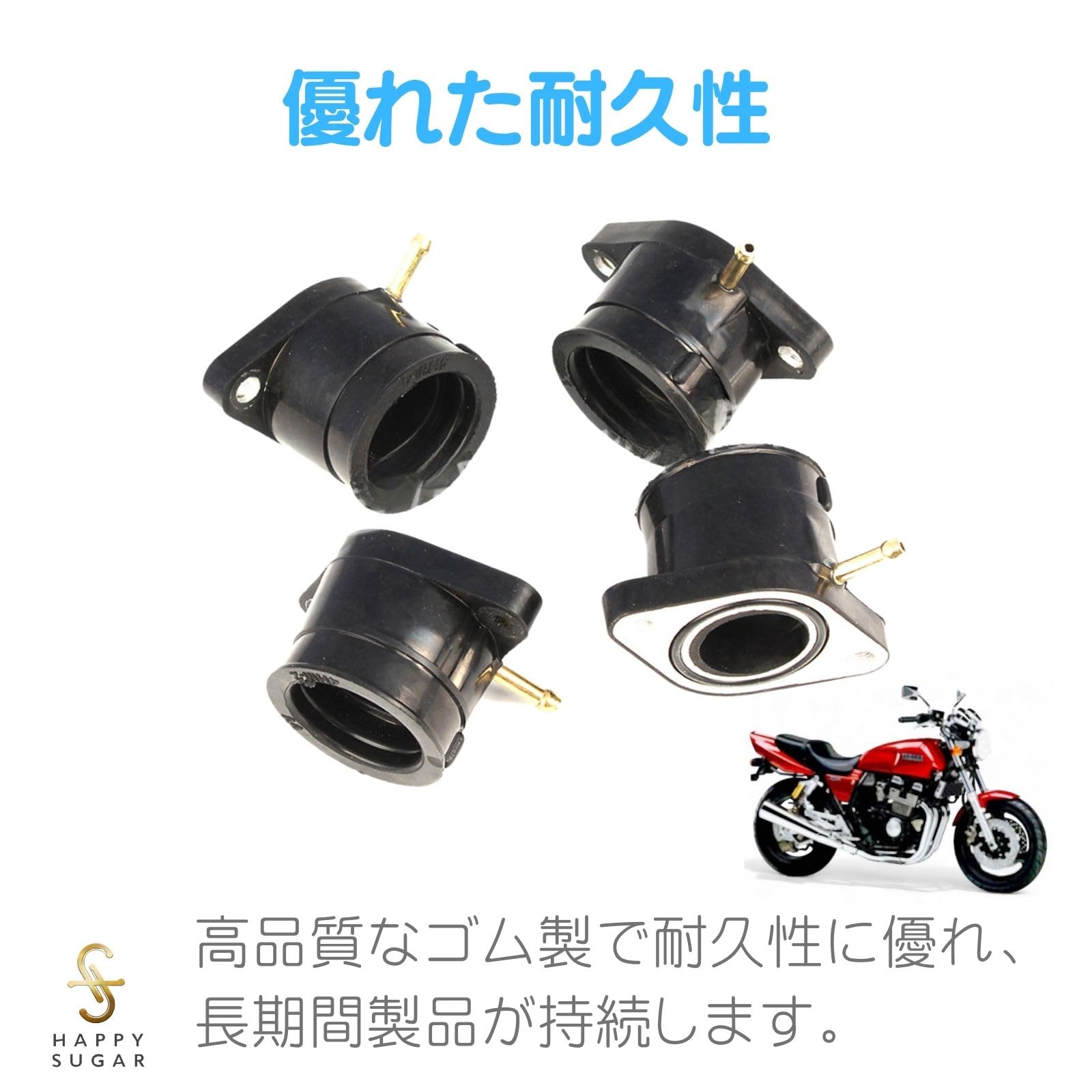 Amazon | HAPPY SUGAR インシュレーター インテークマニホールド