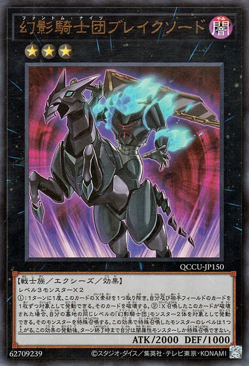Amazon.co.jp: 遊戯王カード 幻影騎士団ブレイクソード(ウルトラレア