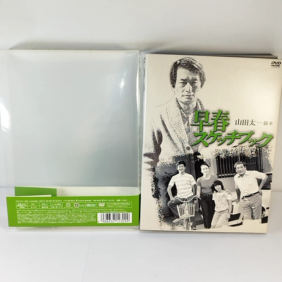 Amazon.co.jp: 早春スケッチブック DVD-BOX 山田太一 山崎努 岩下志麻