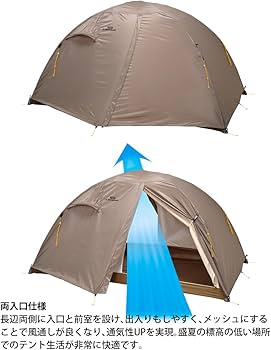 Amazon.co.jp: ダンロップ コンパクトアルパインテント 2人用 両入口