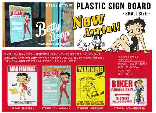 Amazon.co.jp: BETTY BOOP プラスチック サインボード プレート (DINER