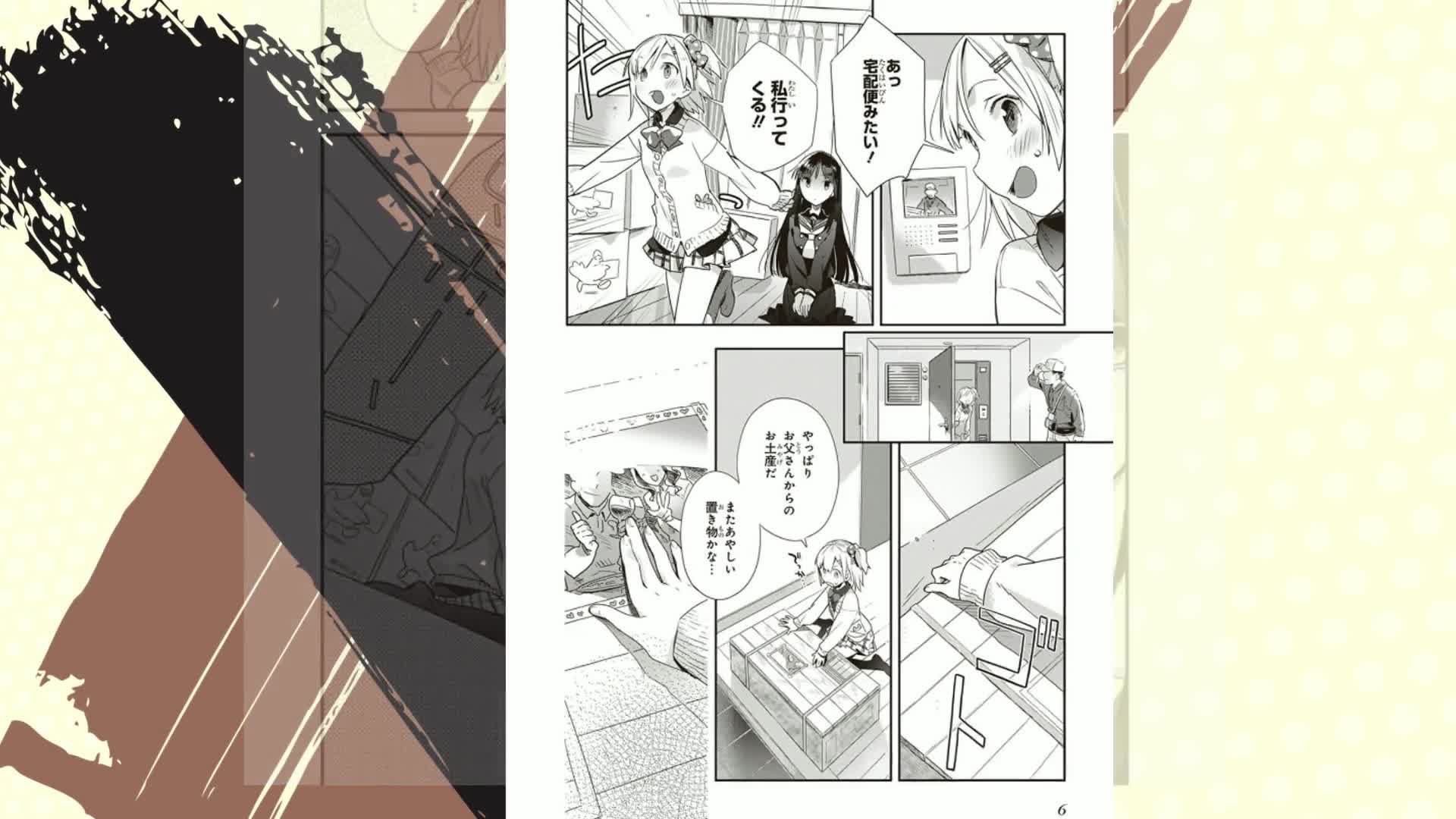 Amazon.co.jp: 新米姉妹のふたりごはん1 (電撃コミックスNEXT) 電子