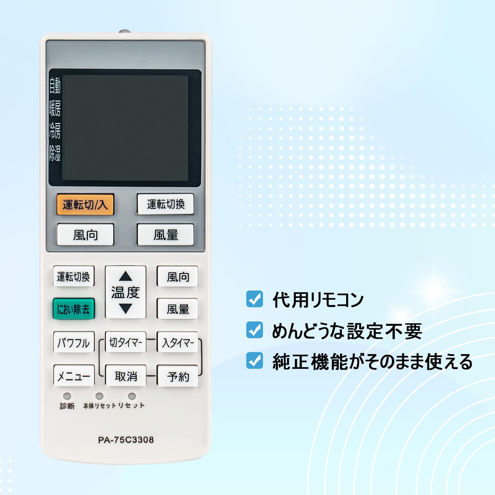Amazon.co.jp: エアコン用リモコンA75C3308 fits for Panasonic