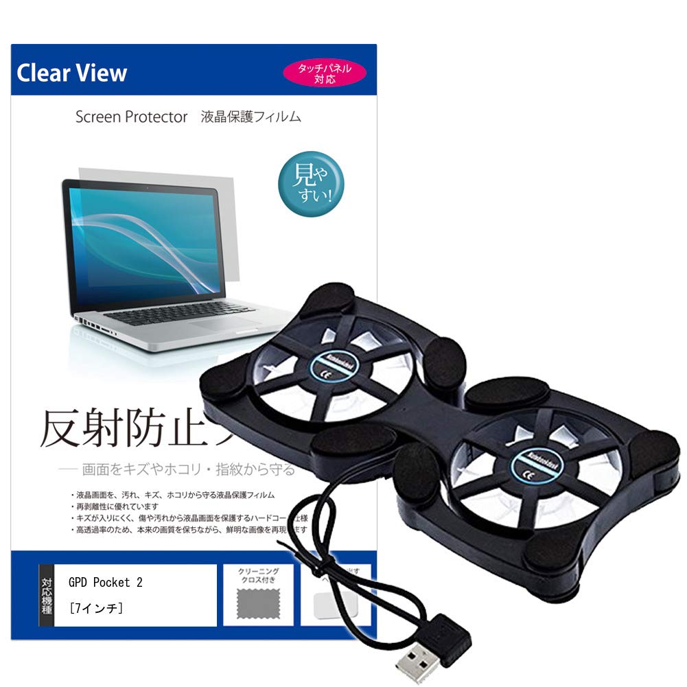 Amazon.co.jp: メディアカバーマーケット GPD Pocket 2 [7インチ