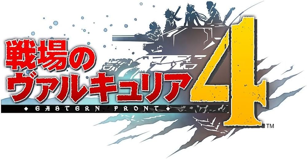 Amazon.co.jp: 戦場のヴァルキュリア4 - Switch : ゲーム