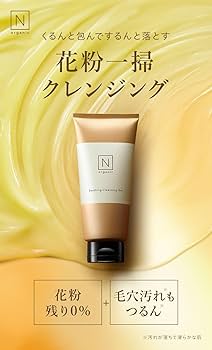 Amazon | 【花粉一掃クレンジング】 N organic Basic スージング
