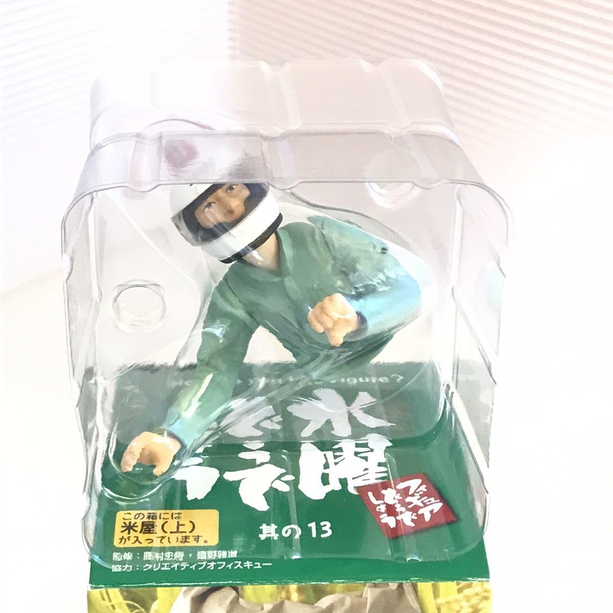 Amazon.co.jp: 水曜どうでしょう フィギュアどうでしょう 其の13 米屋