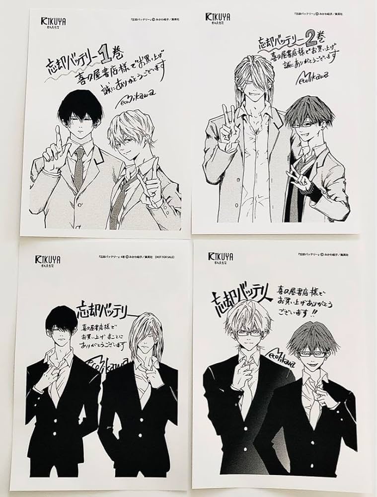 Amazon.co.jp: 忘却バッテリー 喜久屋書店 限定 特典 イラストペーパー