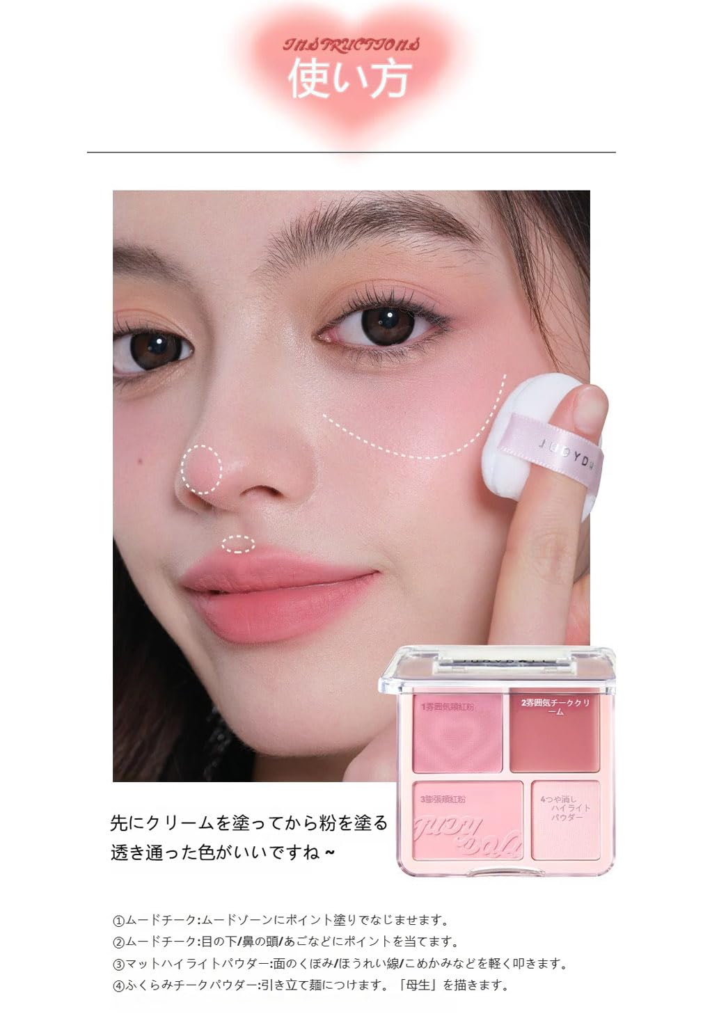 Amazon | ジュディドール 4色チーク パウダー クハイライト 高発色