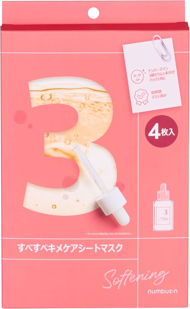 Amazon.co.jp: numbuzin Sheet Mask 3rd Smooth Skin Texture Care