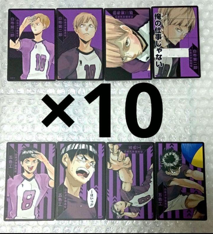 Amazon.co.jp: 白布賢二郎&五色工セット ??ハイキュー : ホーム＆キッチン