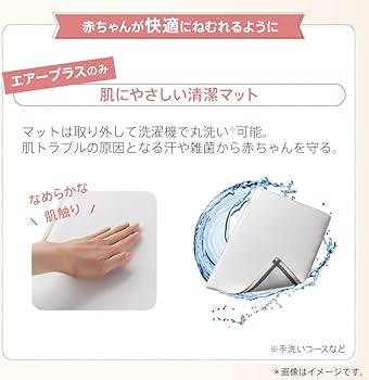 Amazon.co.jp: Aprica(アップリカ) ベビーベッド ココネルエアープラス