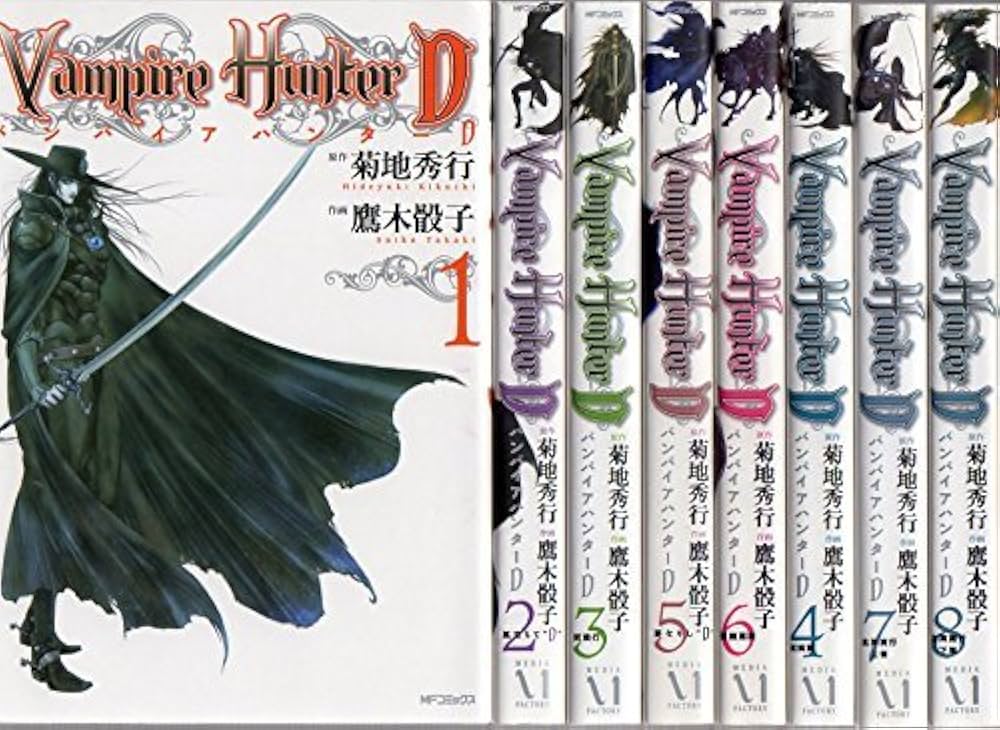 Amazon.co.jp: バンパイアハンターD コミック 全8巻完結セット (MF