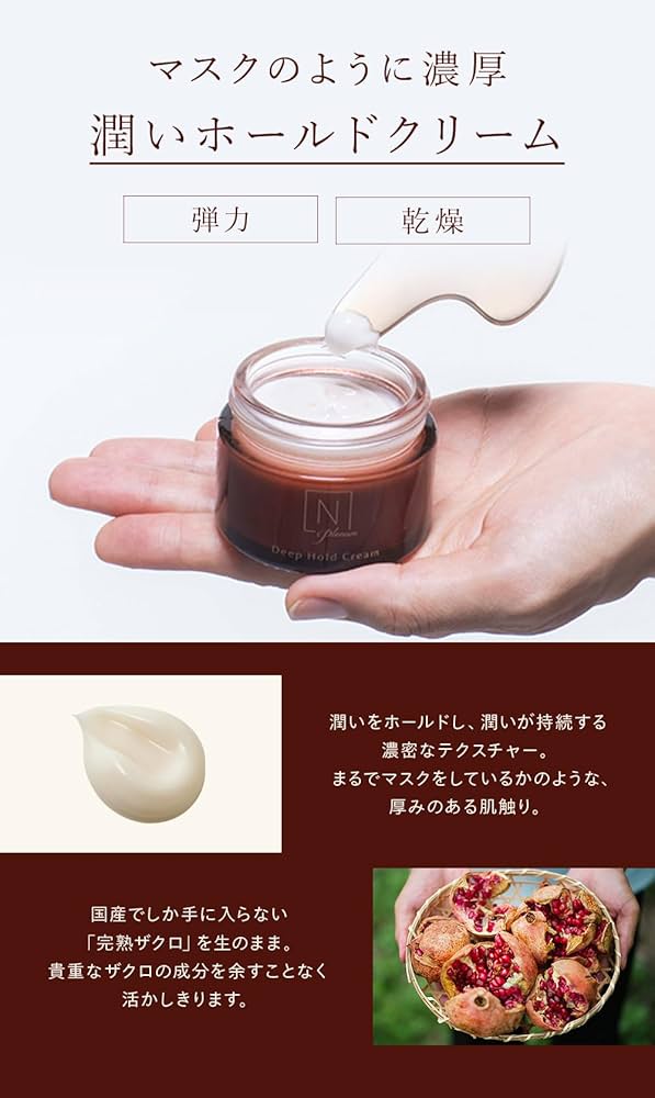 Amazon.co.jp: N organic Plenum スキンケアセット（化粧水 目元美容液