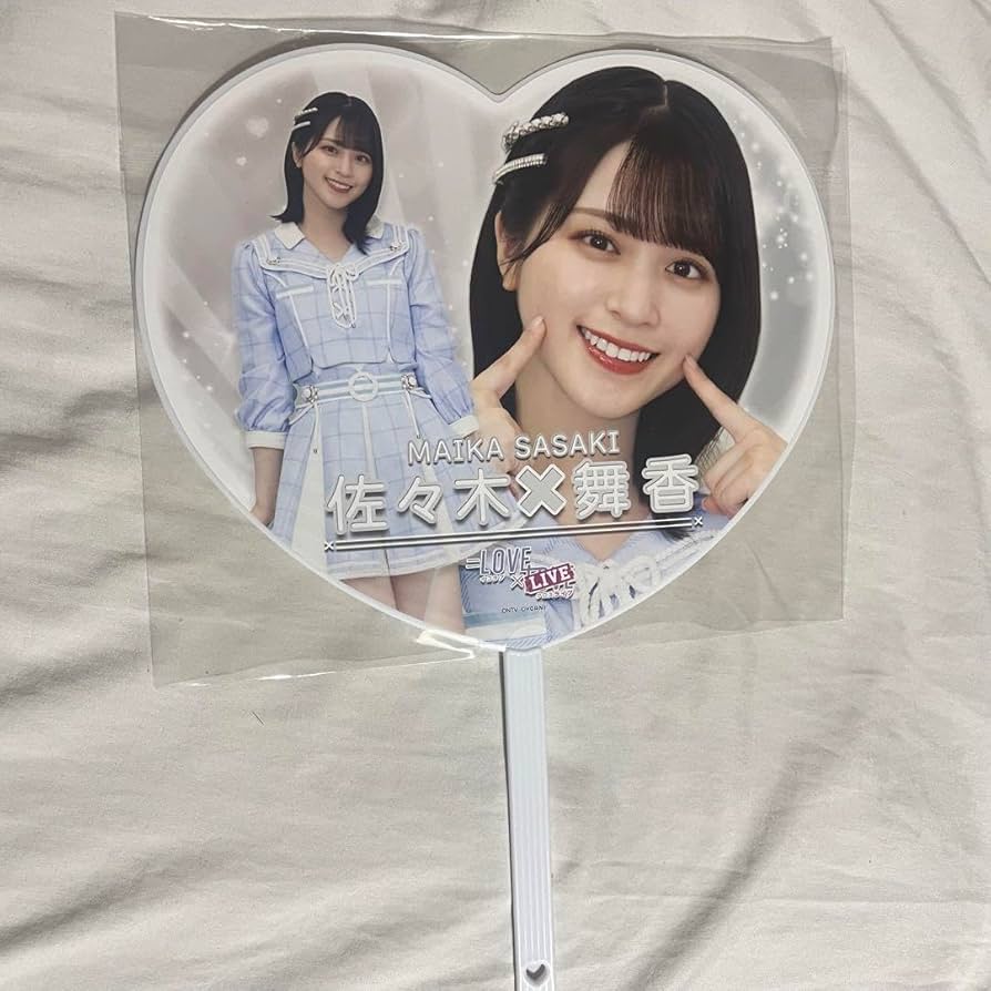 Amazon.co.jp: =LOVE イコラブ クロスライブ グッズ うちわ 佐々木舞香