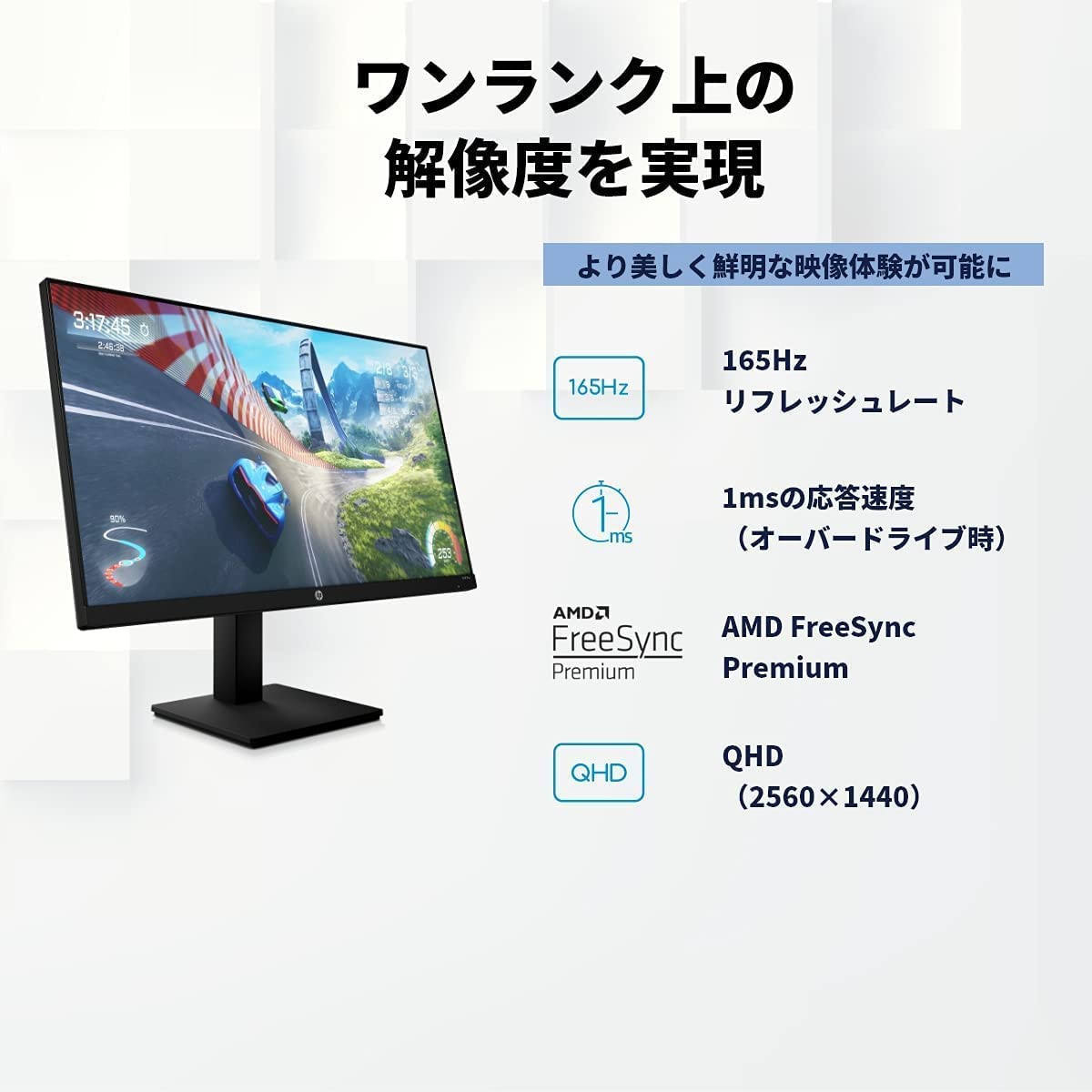 Amazon.co.jp: HP ゲーミングモニター 27インチ 2560×1440 1ms 165Hz